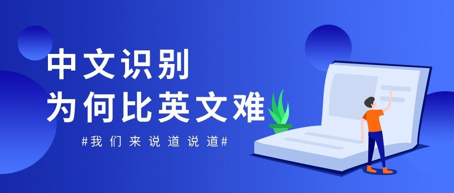 金鸣表格文字识别系统图片