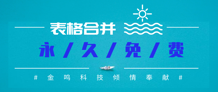 金鸣表格文字识别系统图片