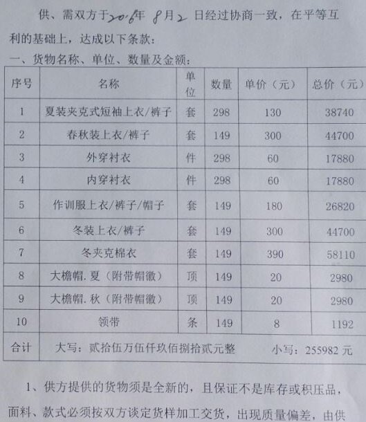 金鸣表格文字识别系统图片