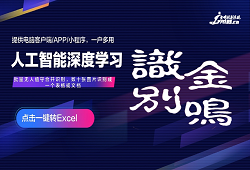 金鸣表格文字识别系统特点