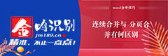 连续合并与分页合并有何区别？怎么操作？