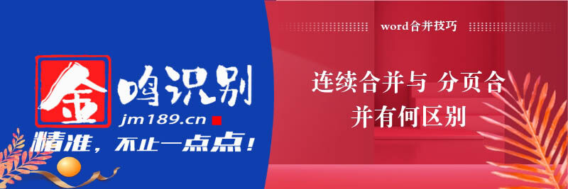 金鸣表格文字识别系统图片