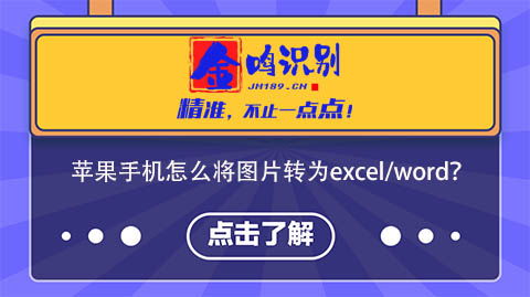 金鸣表格文字识别系统图片