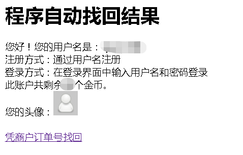 金鸣表格文字识别系统图片
