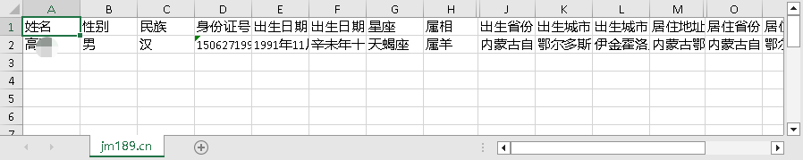 金鸣表格文字识别系统图片