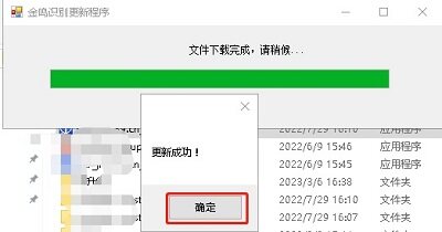 金鸣表格文字识别系统图片