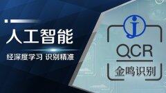 浅谈图片转excel不准的原因及解决办法