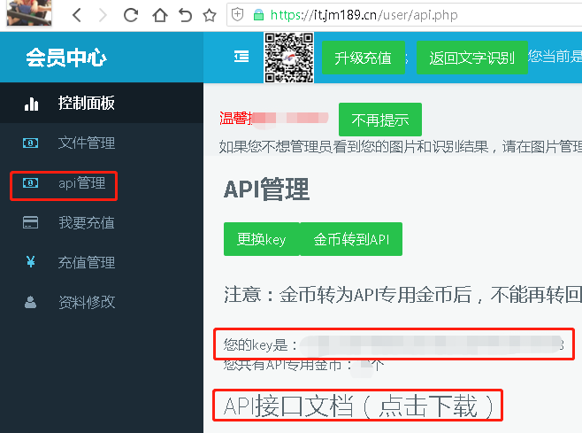金鸣表格文字识别系统图片