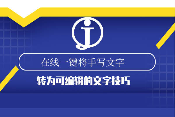 金鸣表格文字识别系统图片