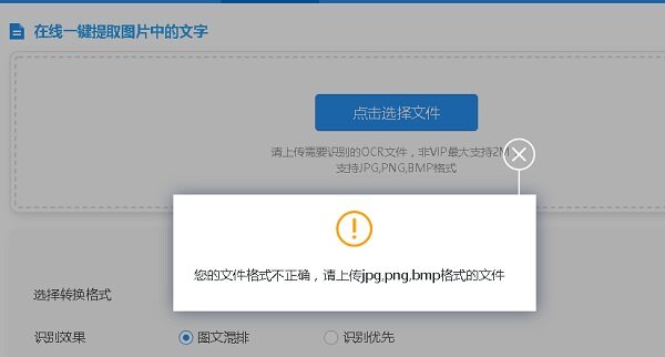 金鸣表格文字识别系统图片