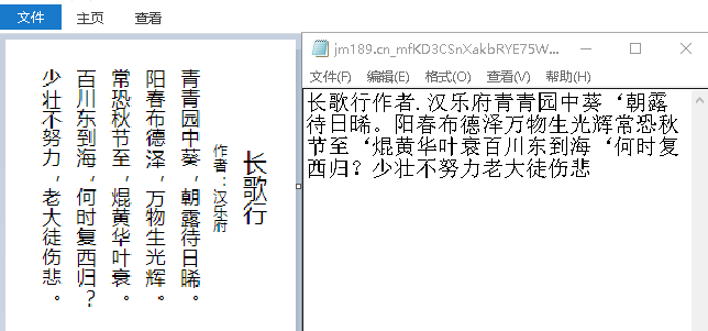 金鸣表格文字识别系统图片