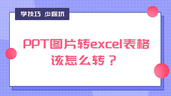 金鸣表格文字识别系统图片