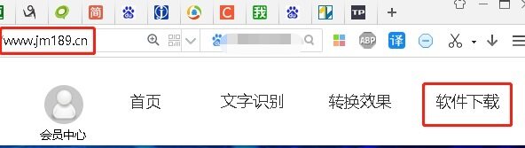 金鸣表格文字识别系统图片