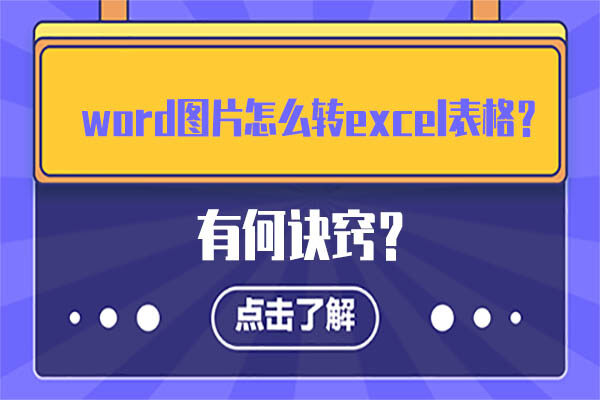 金鸣表格文字识别系统图片