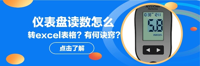 金鸣表格文字识别系统图片