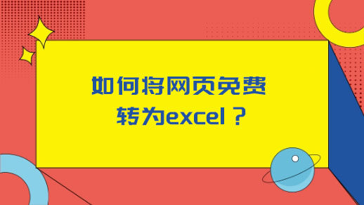 金鸣表格文字识别系统图片