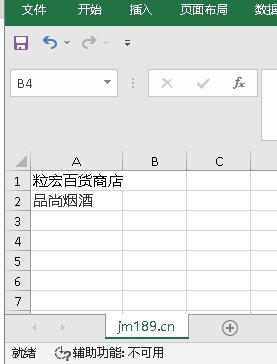 金鸣表格文字识别系统图片