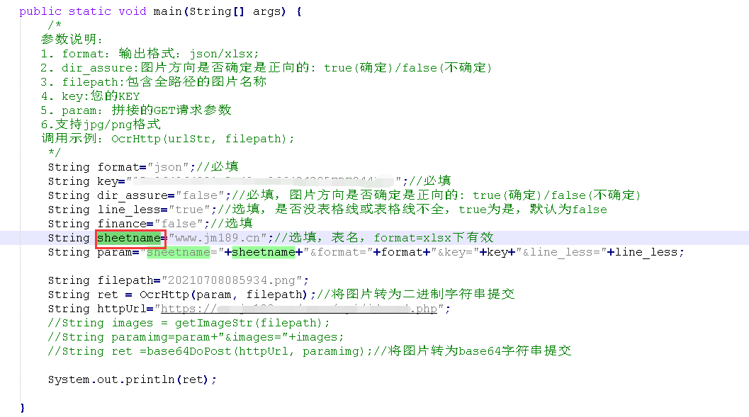 金鸣表格文字识别系统图片