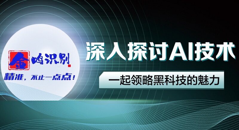 金鸣表格文字识别系统图片