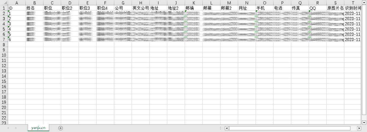 金鸣表格文字识别系统图片