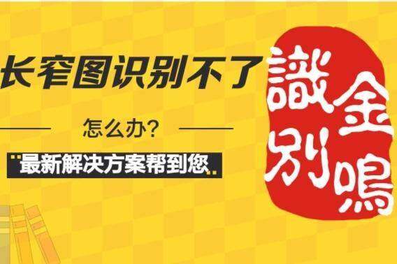 金鸣表格文字识别系统图片