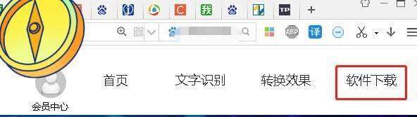 金鸣表格文字识别系统图片