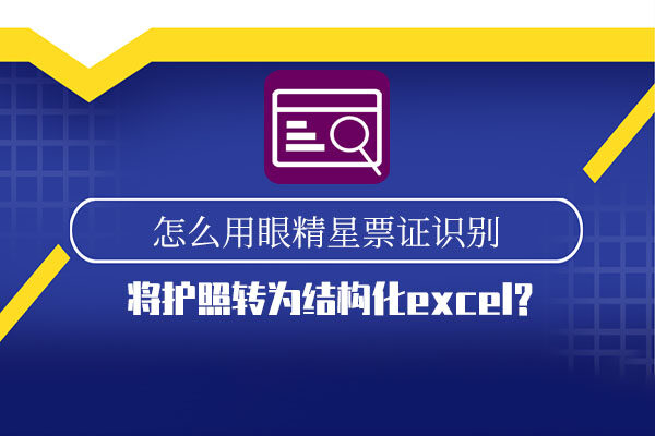 金鸣表格文字识别系统图片