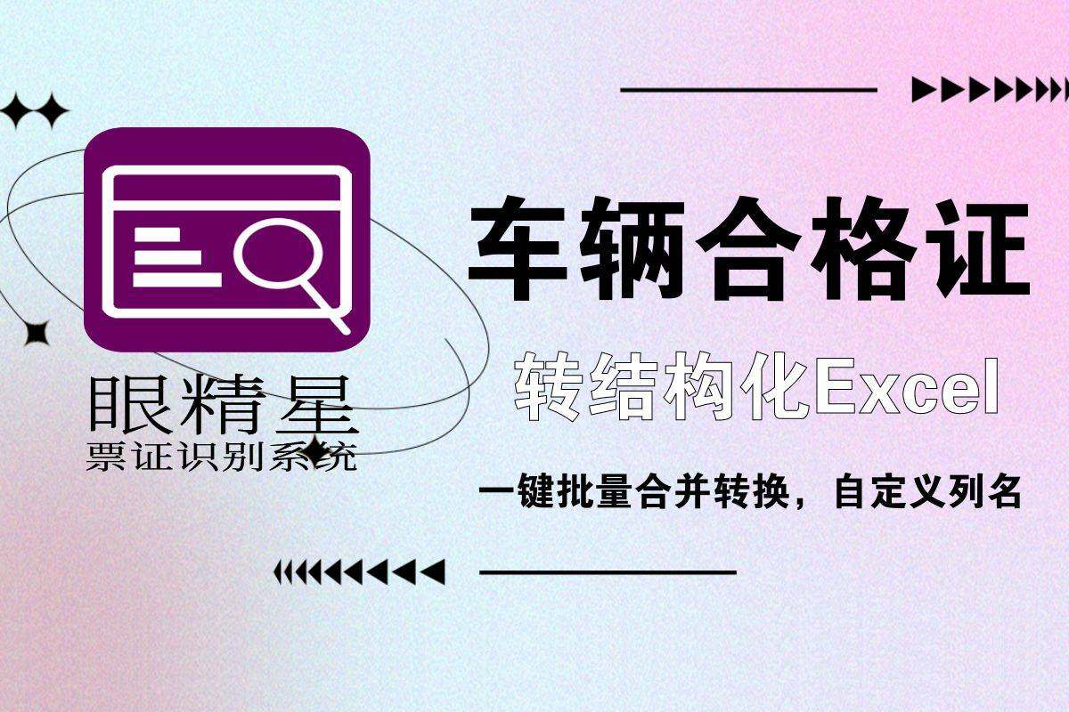 金鸣表格文字识别系统图片