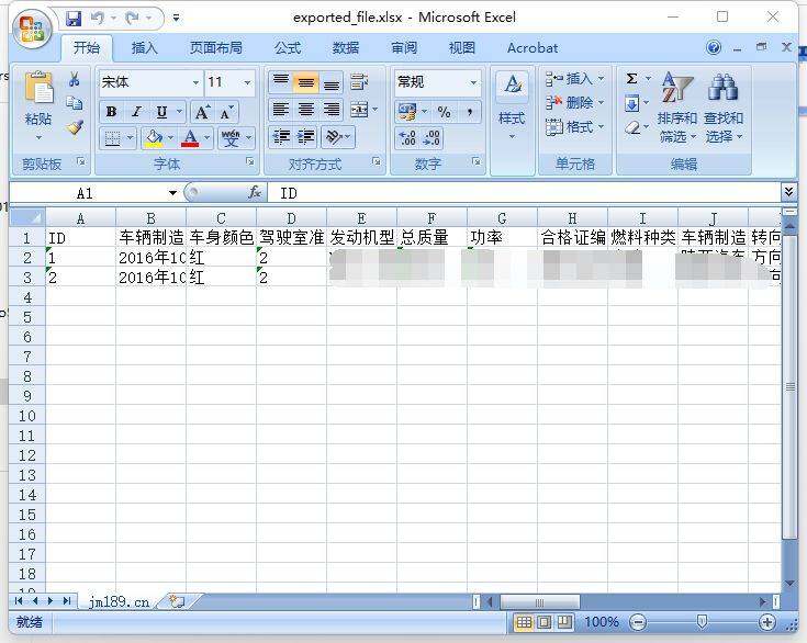 金鸣表格文字识别系统图片