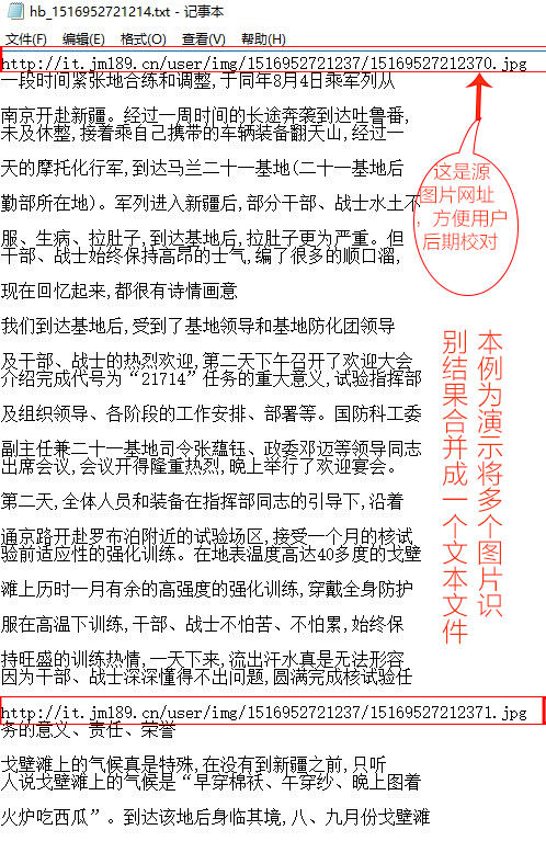 金鸣表格文字识别系统图片